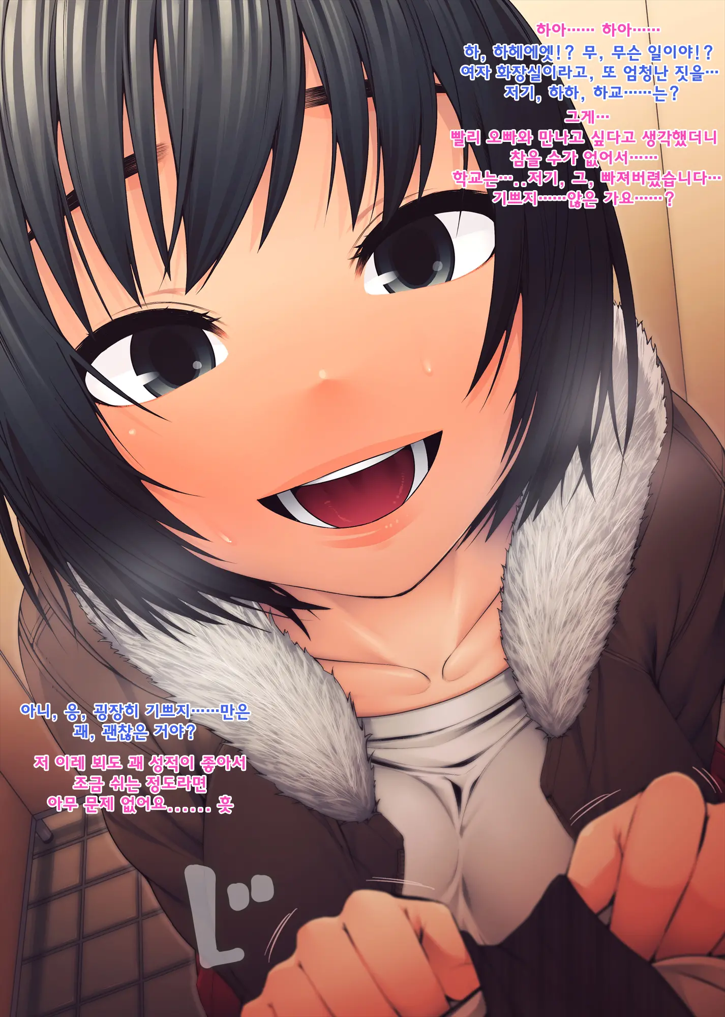 Imouto Ni Kusuri O Nomasetara | 의붓 여동생 에게 약을 먹여 보았더니~